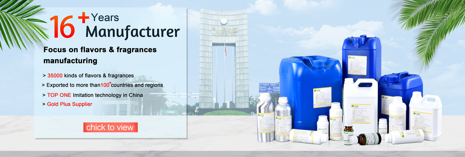 इत्र की सुगंध